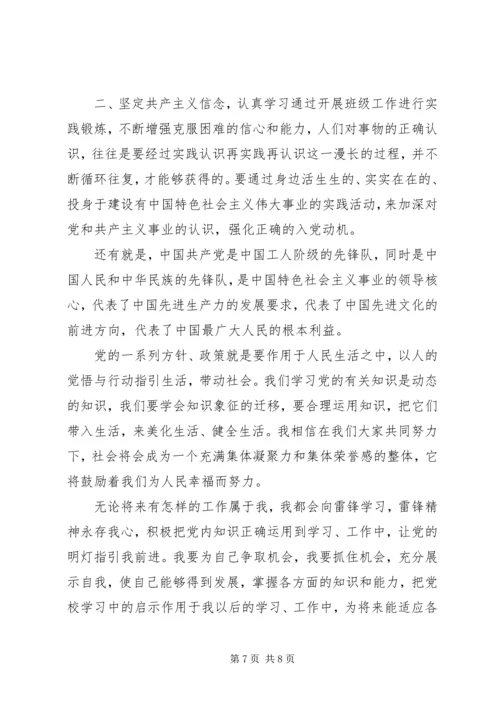 党的指导思想党课心得1200字.docx