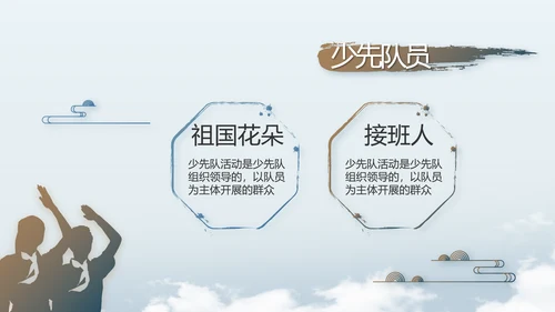 党建党风廉政学习教育动态PPT模板
