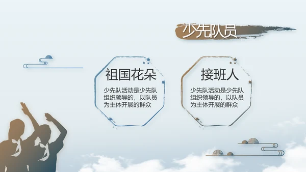党建党风廉政学习教育动态PPT模板