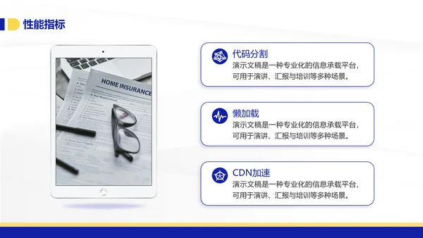 潘通蓝简约风通用年终总结汇报