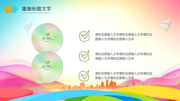 校园文艺汇演活动策划社区演出背景PPT