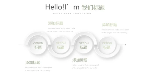 绿色小清新公司产品介绍宣传通用PPT动态模板
