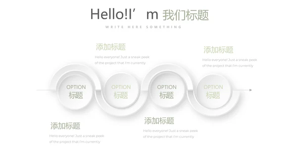 绿色小清新公司产品介绍宣传通用PPT动态模板