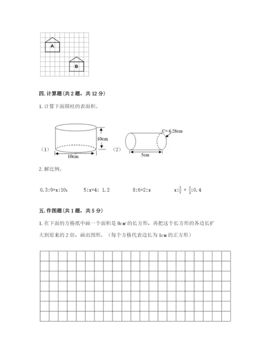 北师大版数学六年级下册期末测试卷含精品答案.docx