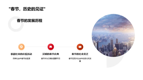 春节：家庭情感与习俗交融