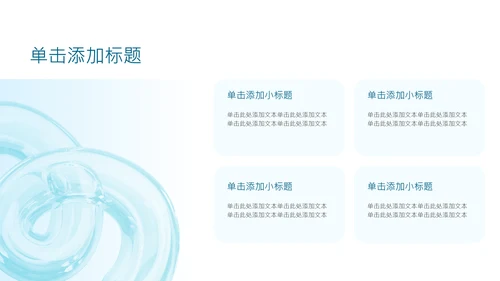 蓝色简约风年中述职汇报PPT模板