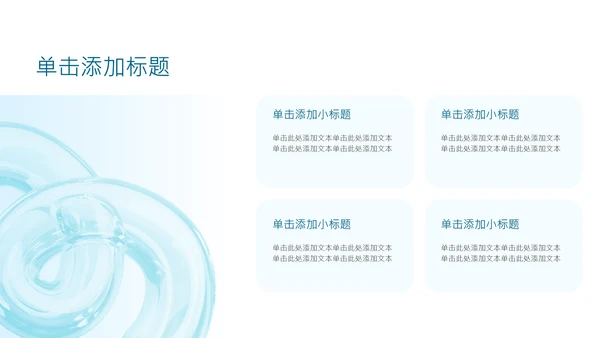 蓝色简约风年中述职汇报PPT模板