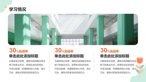 橙色扁平风期末作业汇报：学期成果展示PPT模板
