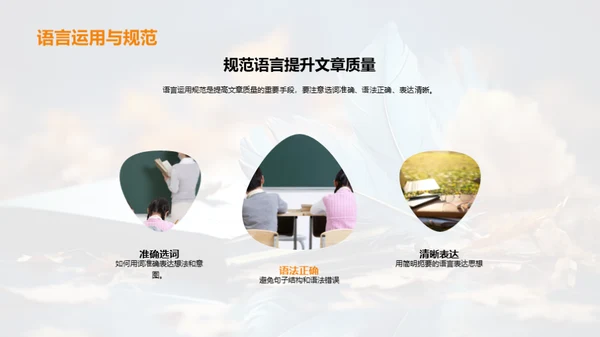 写作技巧解密
