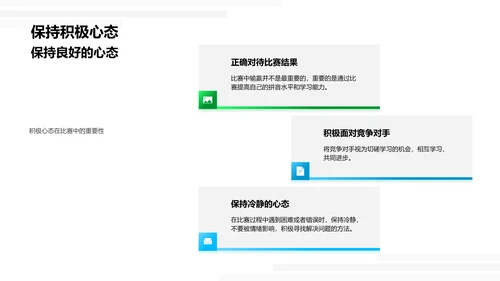 拼音教学比赛课件PPT模板