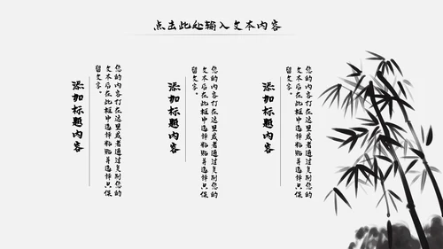 古风古色古香中国风国学文化动态PPT模板