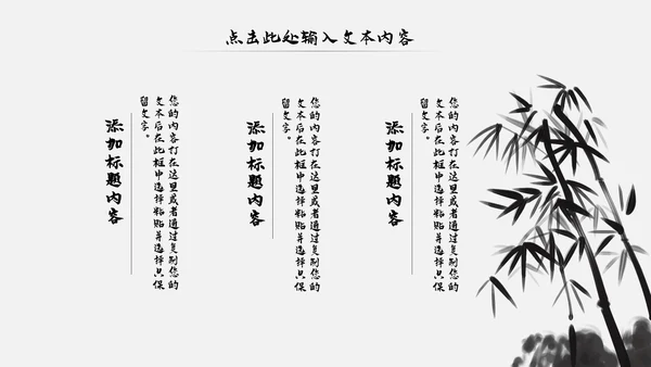 古风古色古香中国风国学文化动态PPT模板