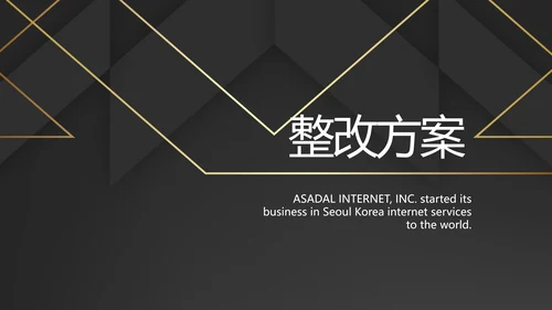 简约室内设计方案汇报工作总结PPT