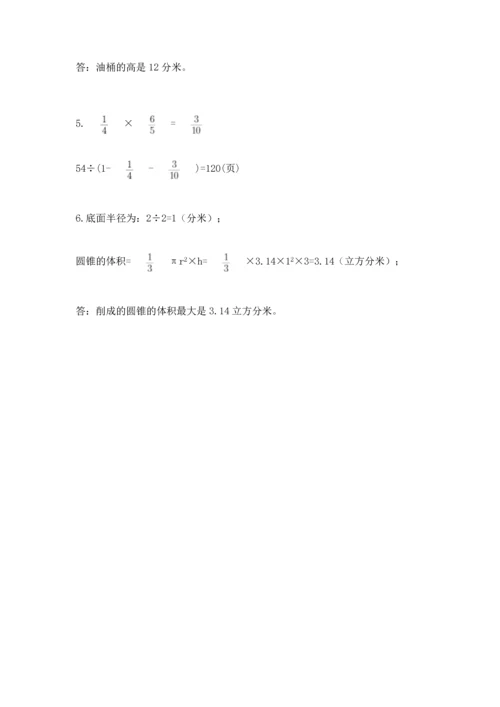 六年级下册数学 期末测试卷精品【必刷】.docx