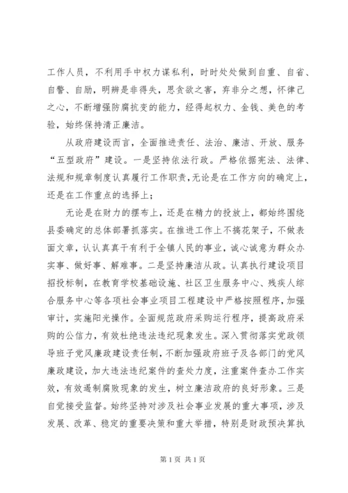 【观看反腐警示教育片心得体会五篇】警示教育片观后感.docx