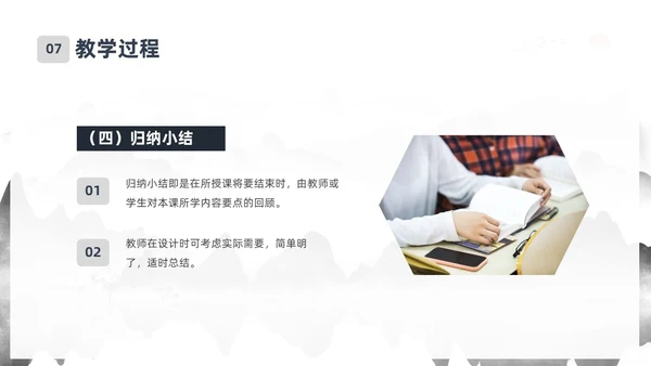 墨色水墨中国风课程思政教学设计课件PPT思政课