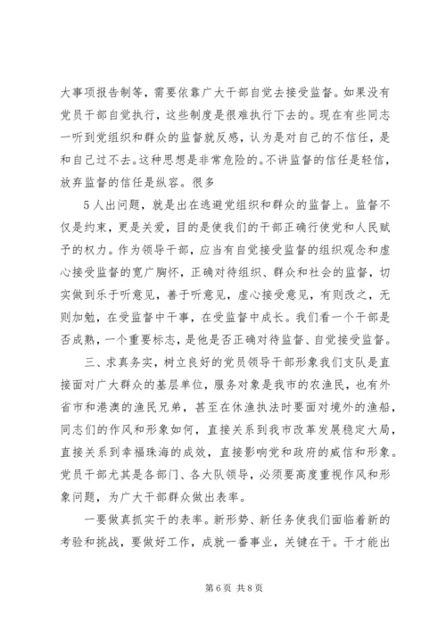 区经贸促进局科级干部集体廉政谈话会上的讲话 (3).docx