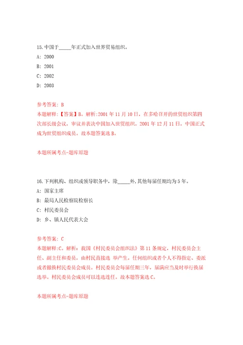 2022年甘肃兰州大学第一医院管理岗位招考聘用押题卷4