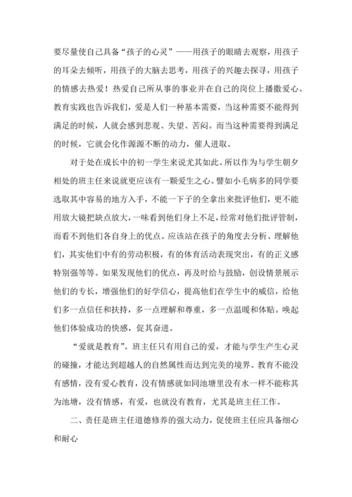 关于班级读书心得体会合集6篇.docx
