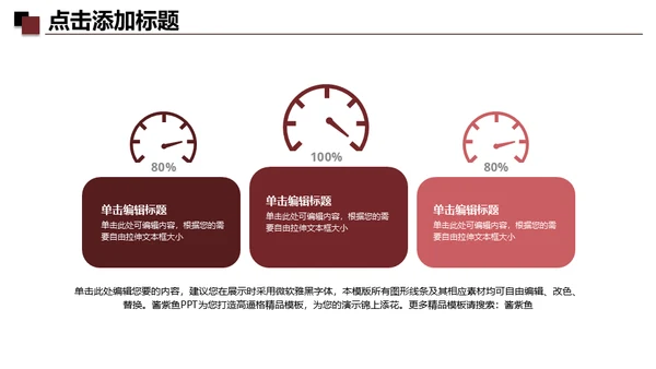 家装设计室内设计方案通用PPT模板
