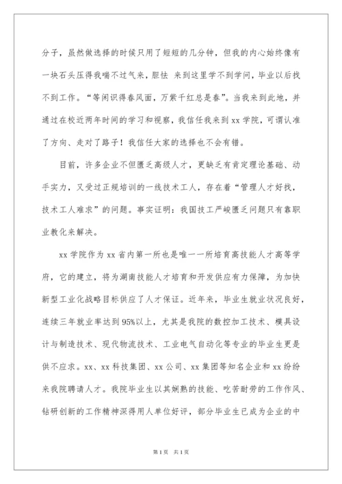2022大学开学典礼学生演讲稿_2.docx