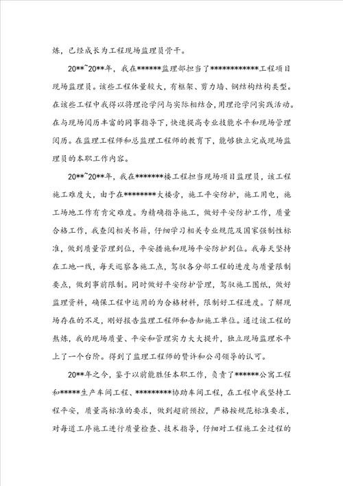 20222023最新范文5篇：助理工程师个人年终工作总结