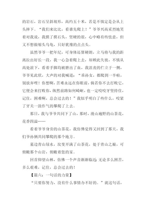 一句话的力量作文-3.docx