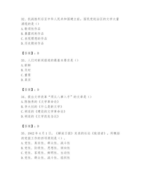 2024年国家电网招聘之文学哲学类题库新版.docx