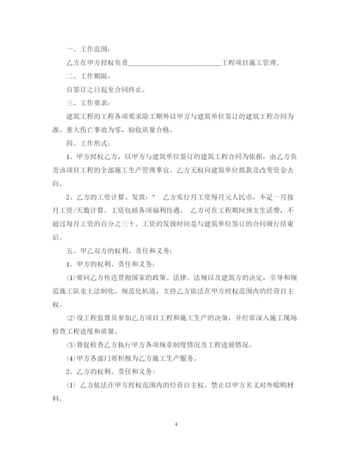 2023年项目经理聘用合同2.docx