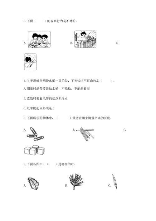 教科版科学一年级上册期末测试卷新版.docx