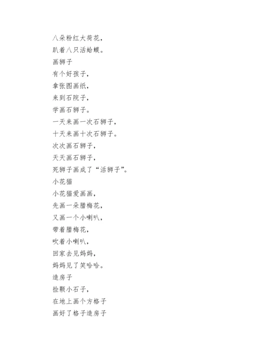 绕口令 儿童.docx