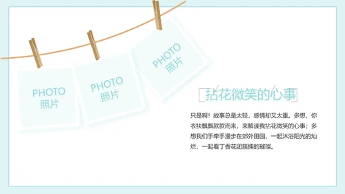 致青春毕业季大学毕业纪念册电子相册动态PPT
