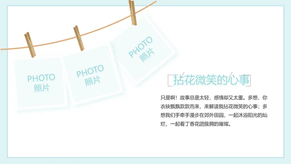 致青春毕业季大学毕业纪念册电子相册动态PPT