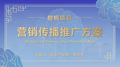 蓝色古典奢华PPT模板