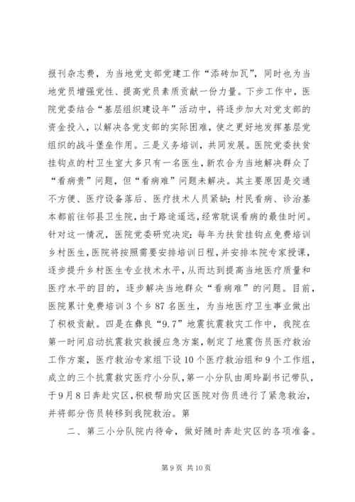 宣传思想工作及精神文明建设汇报[优秀范文五篇] (4).docx