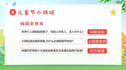 六一儿童节主题班会61儿童节六一儿童节快乐PPT