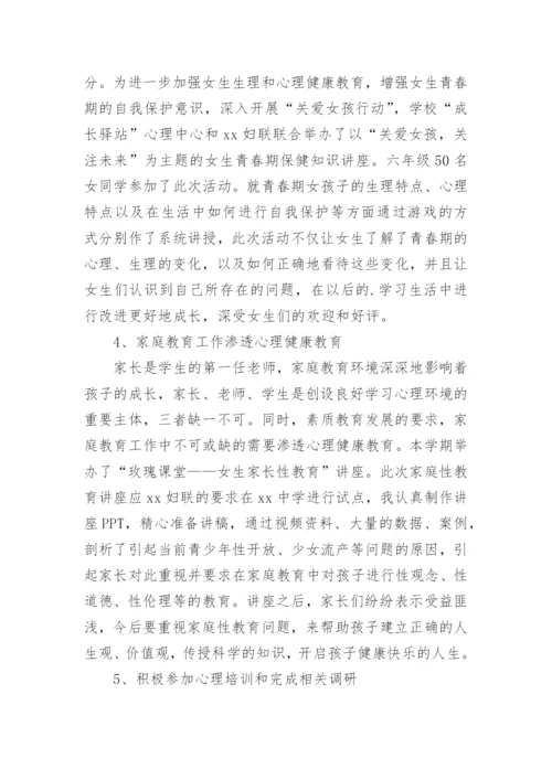 医院心理健康服务工作总结.docx