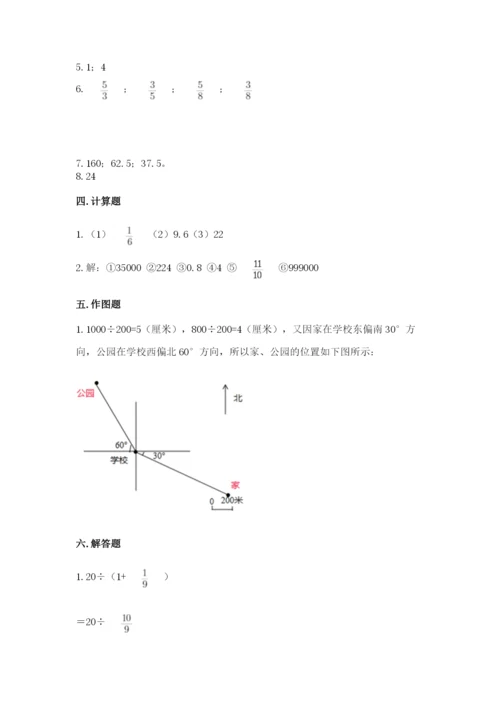 人教版六年级上册数学期末测试卷含答案解析.docx