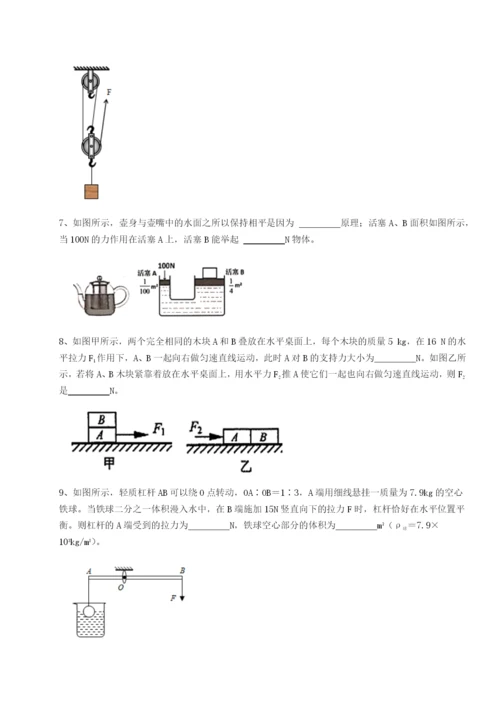 小卷练透江西上饶市第二中学物理八年级下册期末考试专项训练A卷（详解版）.docx