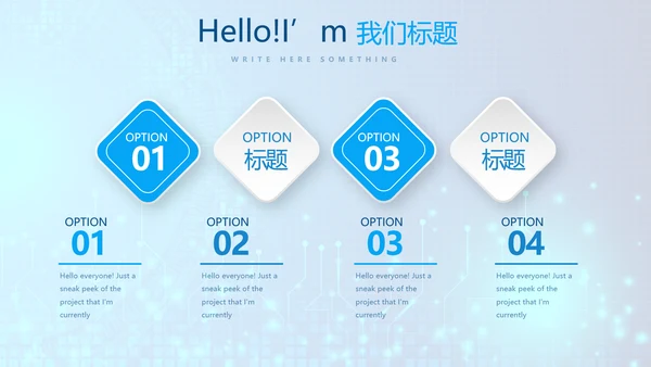 蓝色科技感信息化教学设计工作总结汇报动态PPT模板