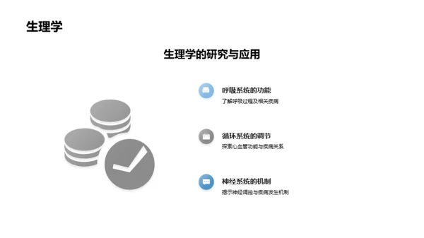 未来医疗：科技引领下的革新