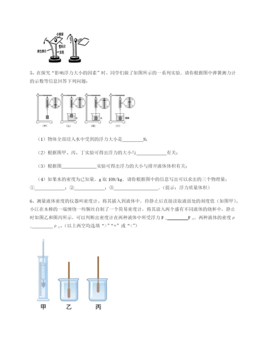 专题对点练习重庆市九龙坡区物理八年级下册期末考试专题测试B卷（附答案详解）.docx