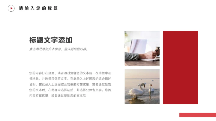 红色酷炫运动健身培训PPT模板