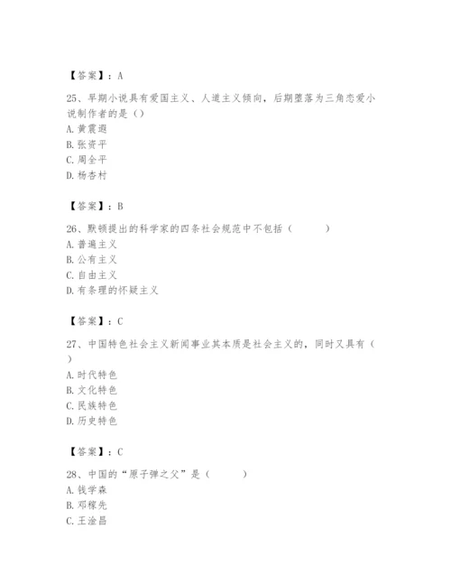 2024年国家电网招聘之文学哲学类题库带答案（最新）.docx