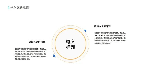 白色简约风员工职场销售总结汇报PPT模板