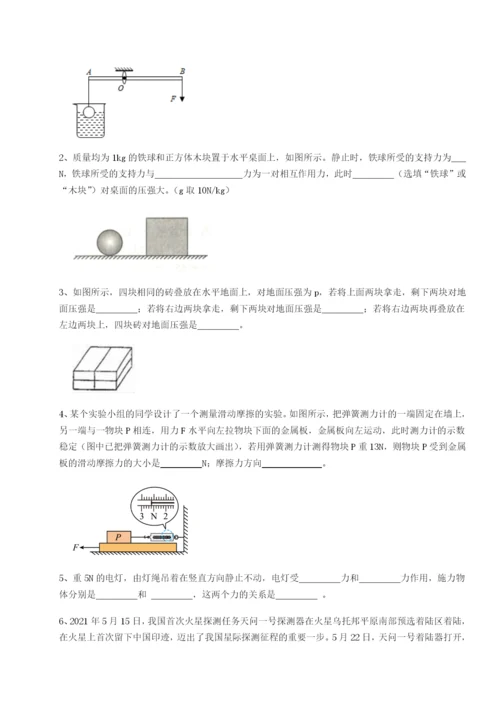 小卷练透福建厦门市翔安第一中学物理八年级下册期末考试综合测评练习题（含答案解析）.docx