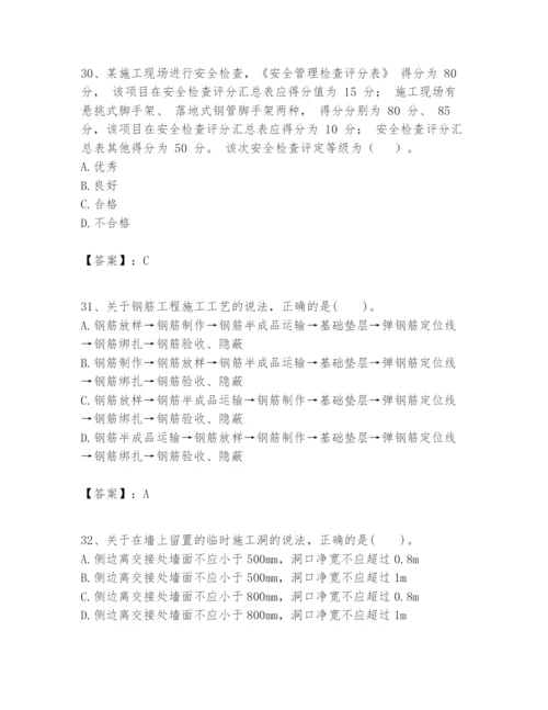 2024年一级建造师之一建建筑工程实务题库附答案（实用）.docx