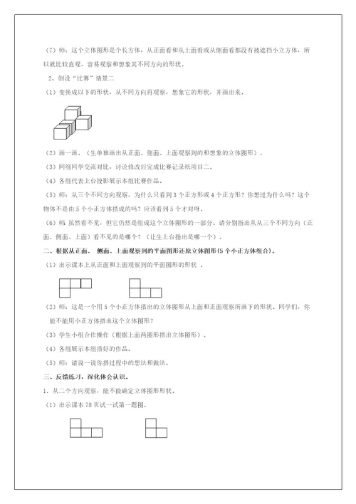 2022关于写景四年级作文300字汇总7篇