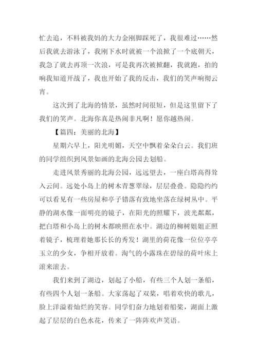 美丽的北海作文300字.docx