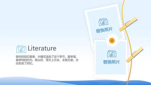 春季旅行电子相册动态PPT